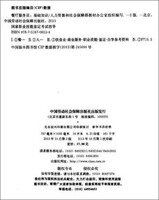 酒店基礎(chǔ)知識(shí)考核試題