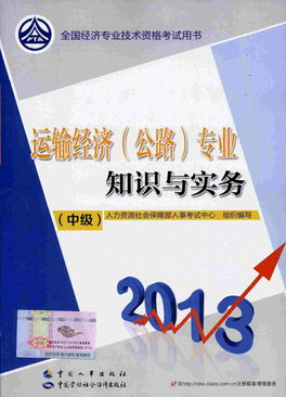 經(jīng)濟基礎(chǔ)知識比實務(wù)