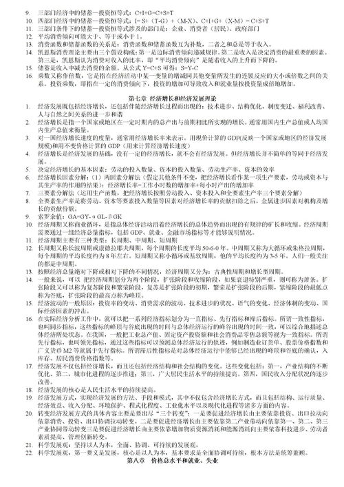 2018年中級經(jīng)濟(jì)師基礎(chǔ)知識中級機(jī)考真題一,中級經(jīng)濟(jì)師基礎(chǔ)知識真題,中級經(jīng)濟(jì)師基礎(chǔ)知識教程