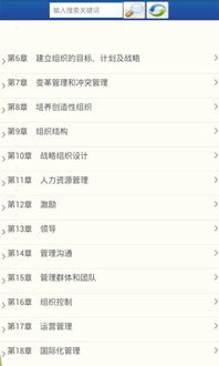 管理學(xué),基礎(chǔ)知識,論文