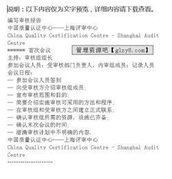 應(yīng)試,基礎(chǔ)知識(shí),質(zhì)量管理體系,指南