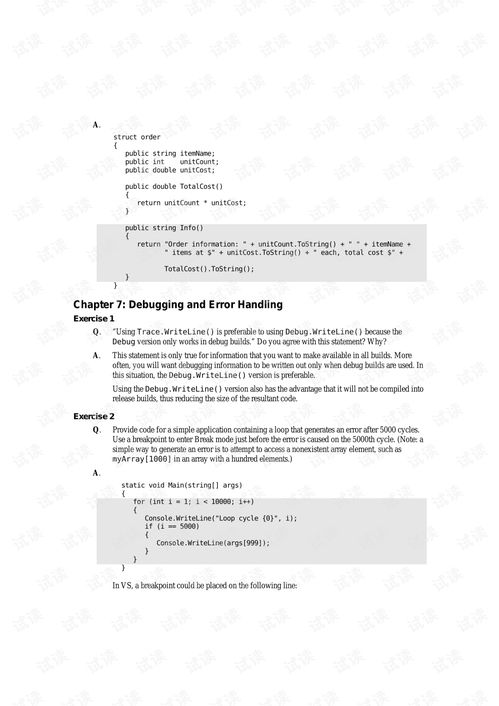 習題,免費網(wǎng),基礎知識,答案