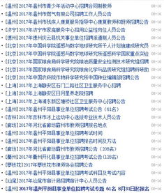 事業(yè)單位語文基礎(chǔ)知識試題庫