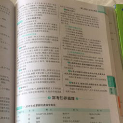 初中語文基礎(chǔ)知識(shí)手冊(cè)閱讀