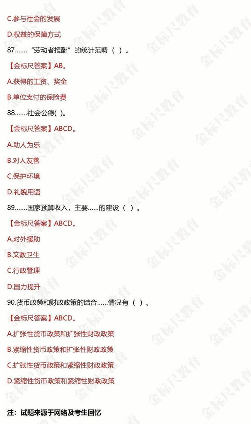 社區(qū)綜合基礎知識考試題庫