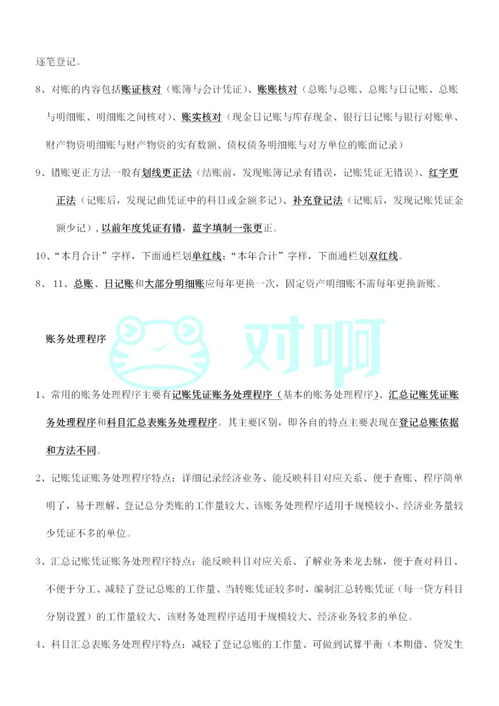 初級會計基礎(chǔ)重點(diǎn)知識,初級會計知識要點(diǎn),初級會計知識歸納