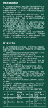 怎么學會計基礎知識