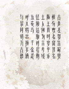 基礎(chǔ)知識,訓(xùn)練,進酒