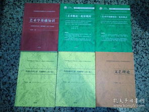 理論知識(shí),美發(fā),書(shū)籍,基礎(chǔ)