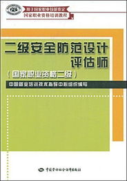 安全防范設(shè)計(jì)評(píng)估師基礎(chǔ)知識(shí)例題