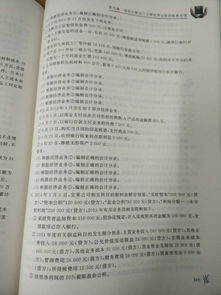 借貸記賬法基礎(chǔ)知識重點