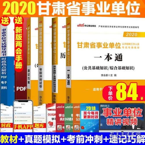 2018甘肅省綜合基礎(chǔ)知識題庫