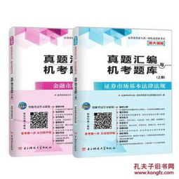 基礎知識,機考,法律