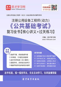 注冊設(shè)備工程師公共基礎(chǔ)知識點