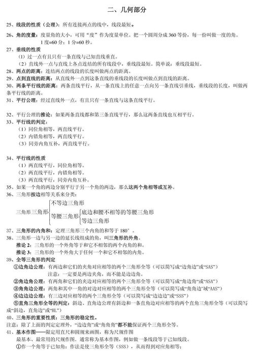 大專管理學(xué)基礎(chǔ)知識(shí)點(diǎn)總結(jié)