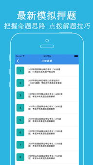 基礎知識,手機軟件