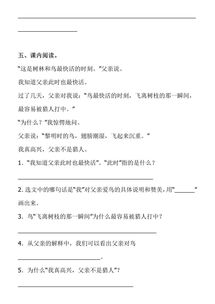 2018語(yǔ)文基礎(chǔ)知識(shí)同步訓(xùn)練答案