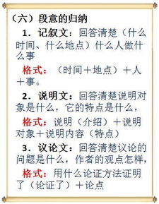 初三語文基礎(chǔ)知識(shí)大全