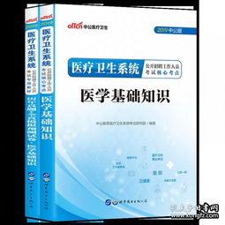 真題,基礎(chǔ)知識,東南,醫(yī)學(xué)