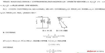 電阻電容電感基礎(chǔ)知識,電感的基礎(chǔ)知識,電容基礎(chǔ)知識大全