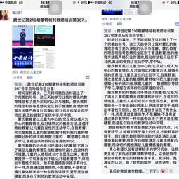 教師扎實(shí)的基礎(chǔ)理論知識(shí)