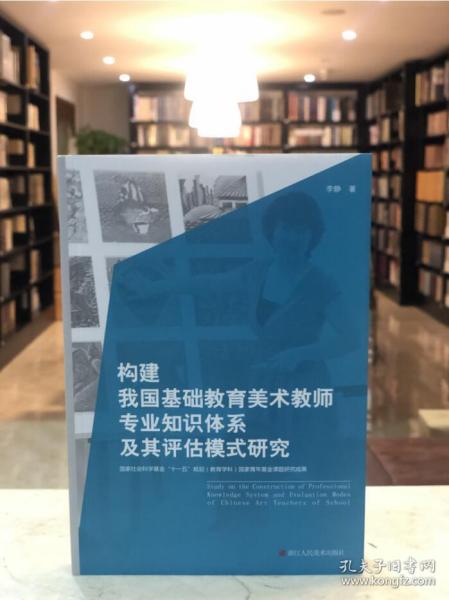 在職美術(shù)教師專(zhuān)業(yè)基礎(chǔ)知識(shí)