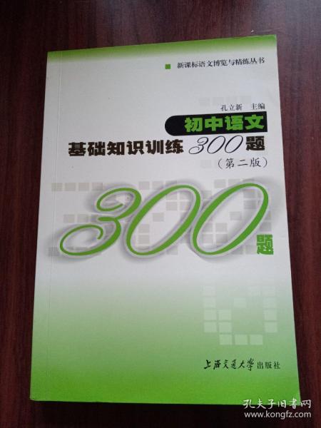 語(yǔ)文知識(shí)基礎(chǔ)競(jìng)賽