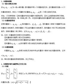 向量基礎(chǔ)知識點總結(jié)
