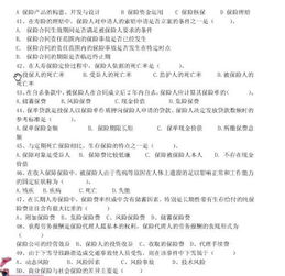 快速了解保險(xiǎn)基礎(chǔ)知識(shí)