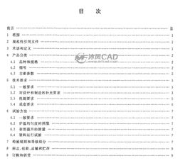 燃?xì)馔嘶馉t基礎(chǔ)知識(shí)