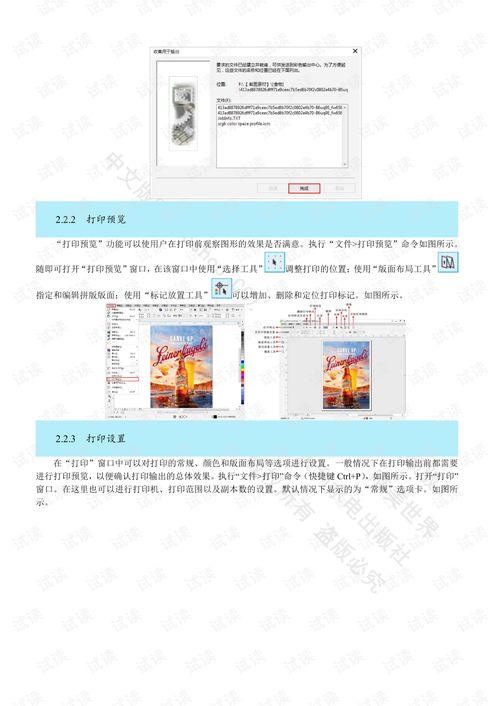 基礎(chǔ)知識,免費(fèi),cdr
