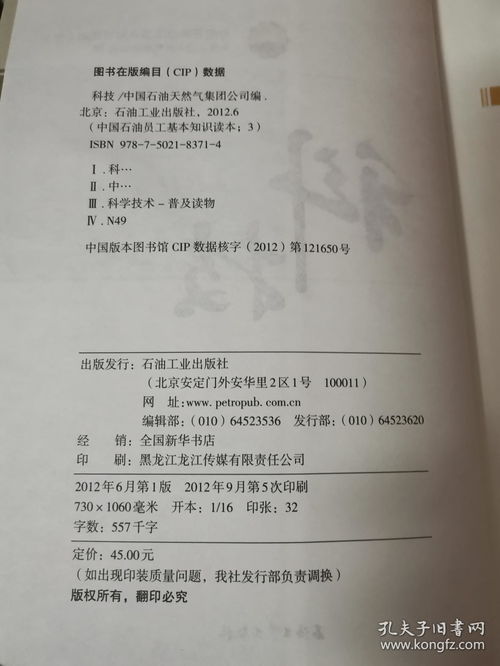 國網能源基礎知識附件