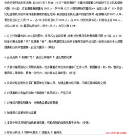 公安基礎(chǔ)知識單選多選