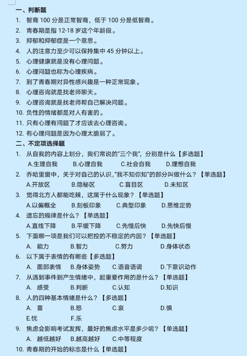 心理輔導基礎知識內(nèi)容