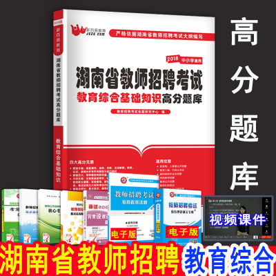 2018基礎(chǔ)知識(shí)教育類