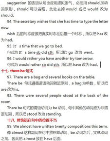 英語基礎知識的縮寫,外貿(mào)跟單英語基礎知識,英語基礎知識大全