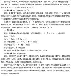 小學(xué)數(shù)學(xué)專業(yè)基礎(chǔ)知識及答案