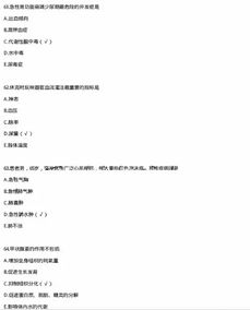 基礎(chǔ)知識護理試題及答案