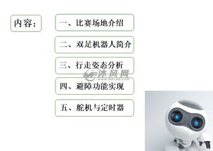機器人大賽基礎(chǔ)知識