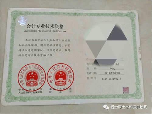 貴州中級職稱基礎(chǔ)知識