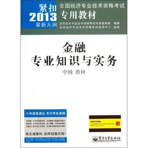 會計基礎面試知識,銀行金融市場部面試知識,java基礎面試知識題庫