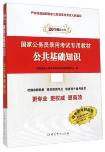 2016宜賓公共基礎(chǔ)知識(shí)