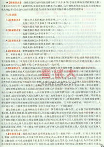 基礎(chǔ)知識(shí),題蒙文