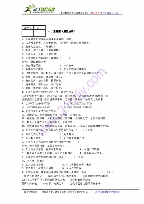 語(yǔ)文語(yǔ)言基礎(chǔ)知識(shí)語(yǔ)法