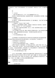 中考語文基礎(chǔ)知識(shí)語段試題