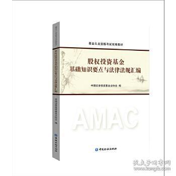 投資基金基礎知識復點