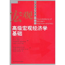 經濟學基礎知識pdf