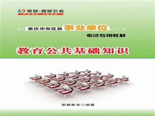 基礎(chǔ)知識(shí),密碼,教育