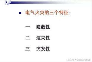 電氣設(shè)備維護(hù)基礎(chǔ)知識