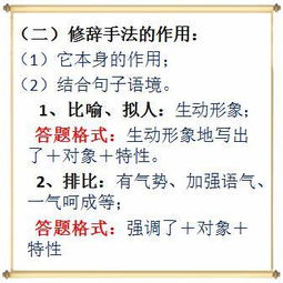 初中語文基礎(chǔ)知識大全,初中語文必背基礎(chǔ)知識,初中語文基礎(chǔ)知識大全匯總